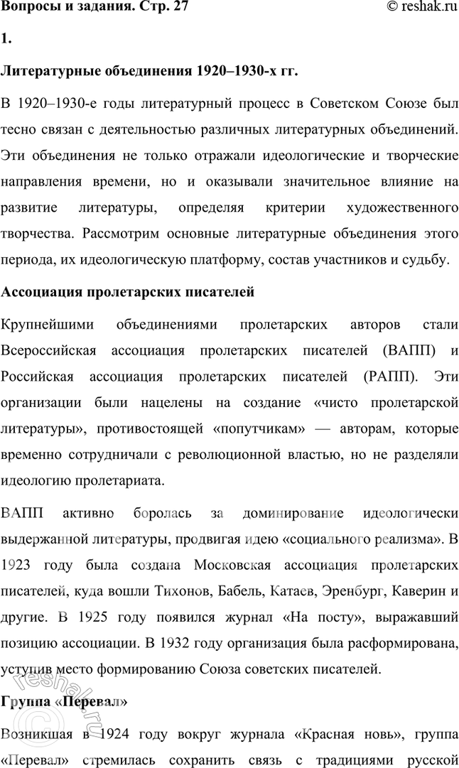 ����������� �������� ������������ ����������� 1920�1930-� ��.������������ ����������� 1920�1930-� ��.� 1920�1930-� ���� ������������ ������� � ��������� ����� ��� ����� ������...