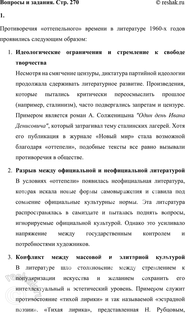 ����������� ������� � �������1. ����� ������� � ���������� 1960-� ��. ���������� ������������ ������������� �������?������������ ������������� ������� � ���������� 1960-�...