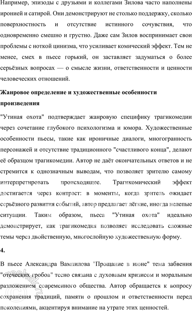 �������������� �����������