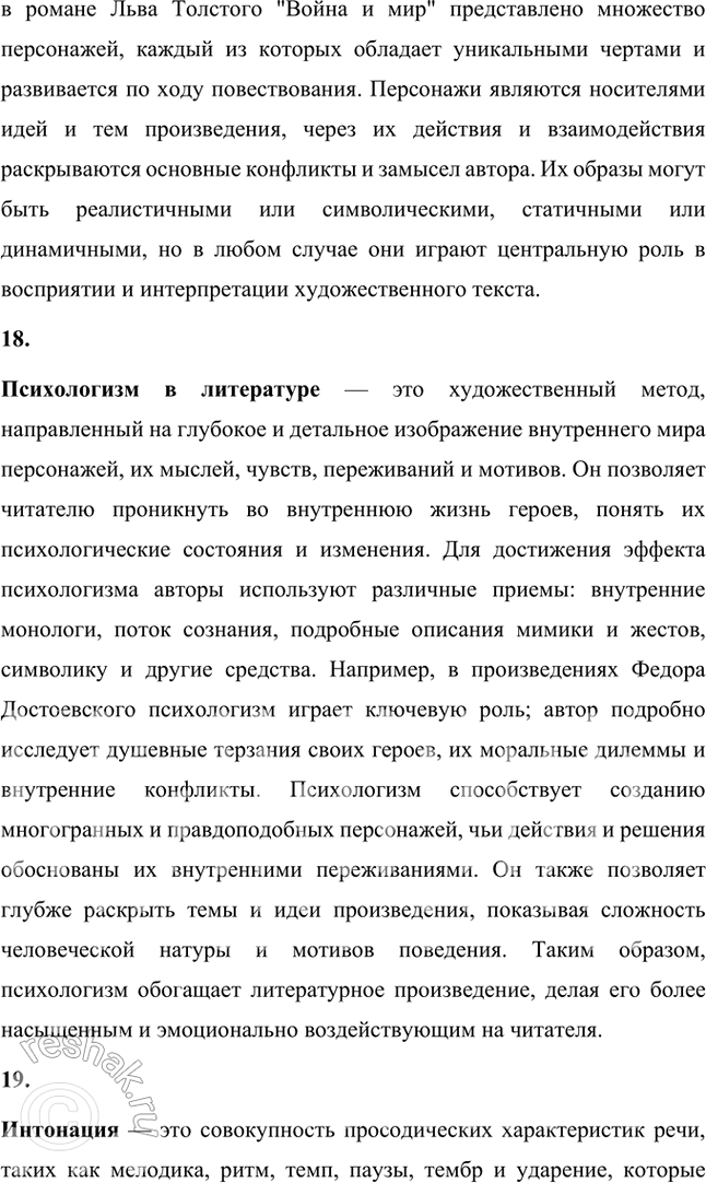 �������������� �����������