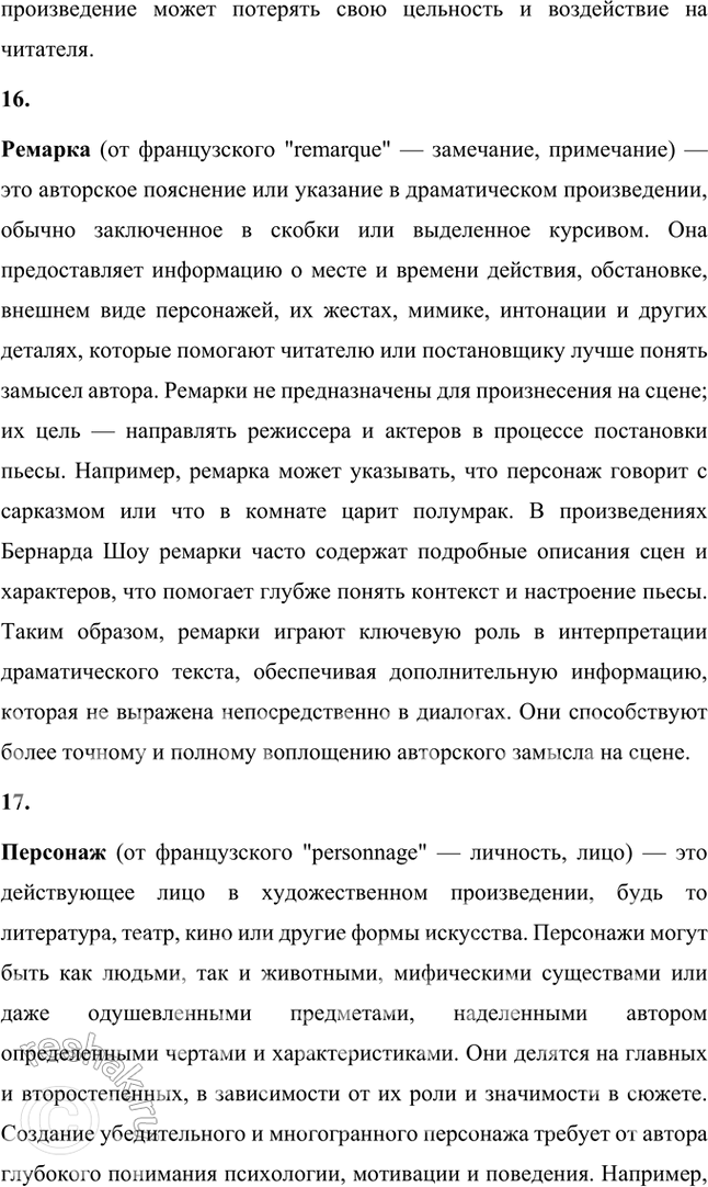 �������������� �����������