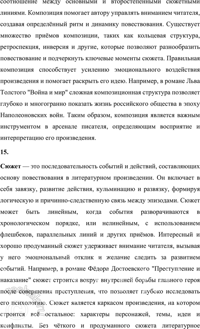 �������������� �����������