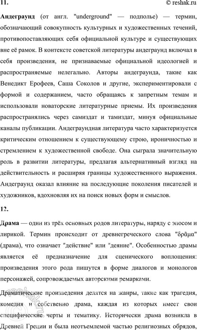 �������������� �����������