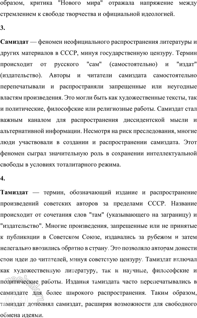 �������������� �����������