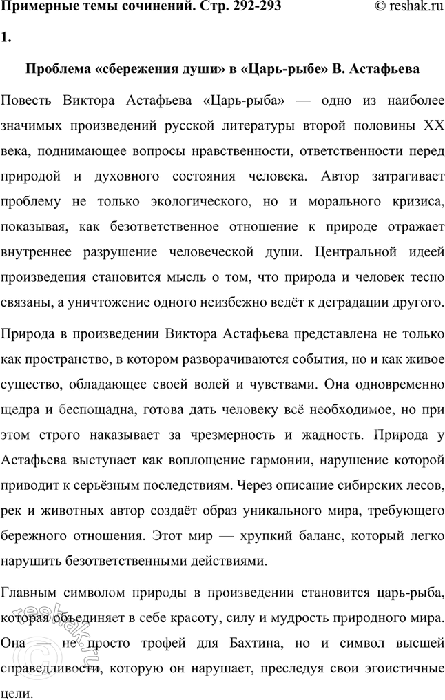 ����������� ��������� ���� ��������� �������� ���������� ���� � � ����-���� �. ���������.�� ���������� �������� ���������� ��������, ��� �������� ��������� ������������...