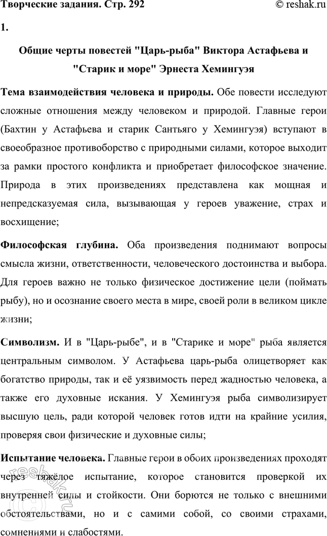 ����������� ���������� �������1. ���������� ������� �����-����-� �. ��������� � ������� � ���� �. ���������. ��� ���������� ��� ������������ � ��� ��� �����������?����� �����...