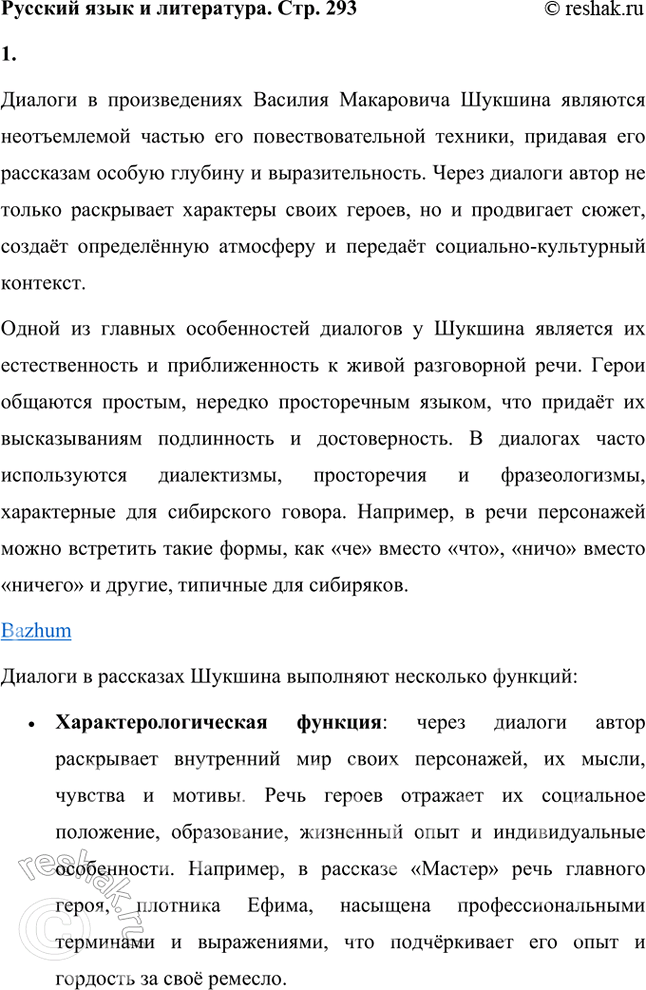 �������������� �����������