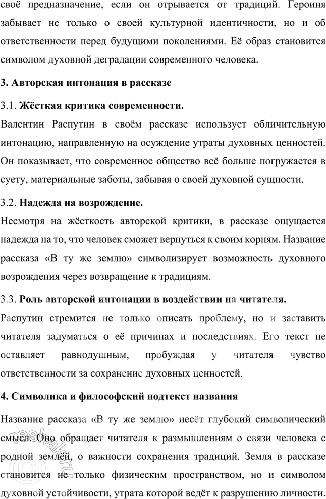 �������������� �����������