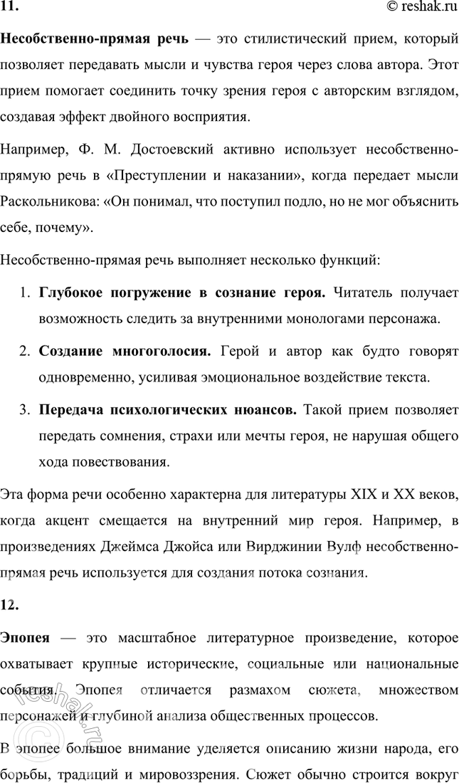 �������������� �����������