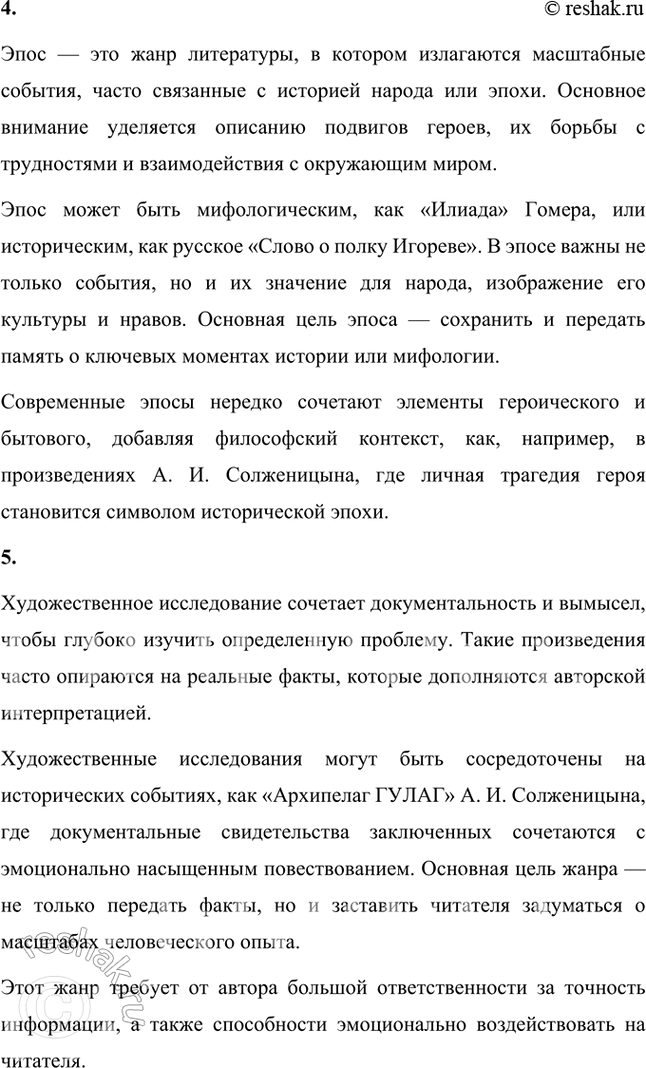 �������������� �����������