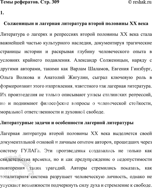 ����������� ���� ��������� ���������� � �������� ���������� ������ �������� XX �. (����������� �� ���� �. �������, ������� ������� �. ��������, ������� ����� �. ��������,...