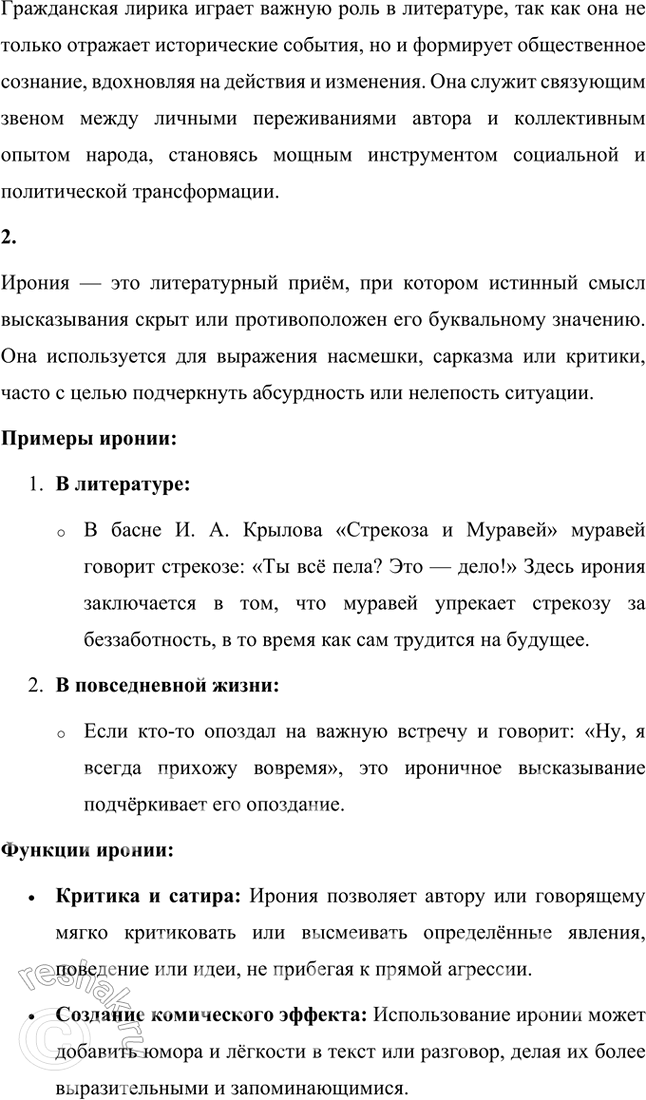 �������������� �����������