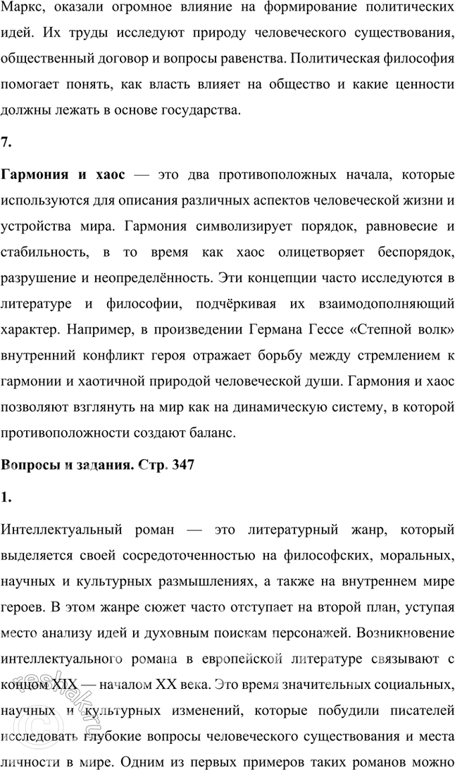 �������������� �����������