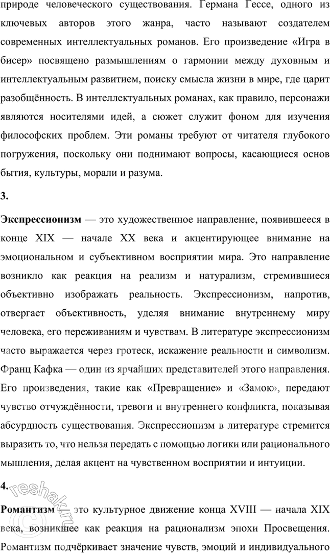 �������������� �����������