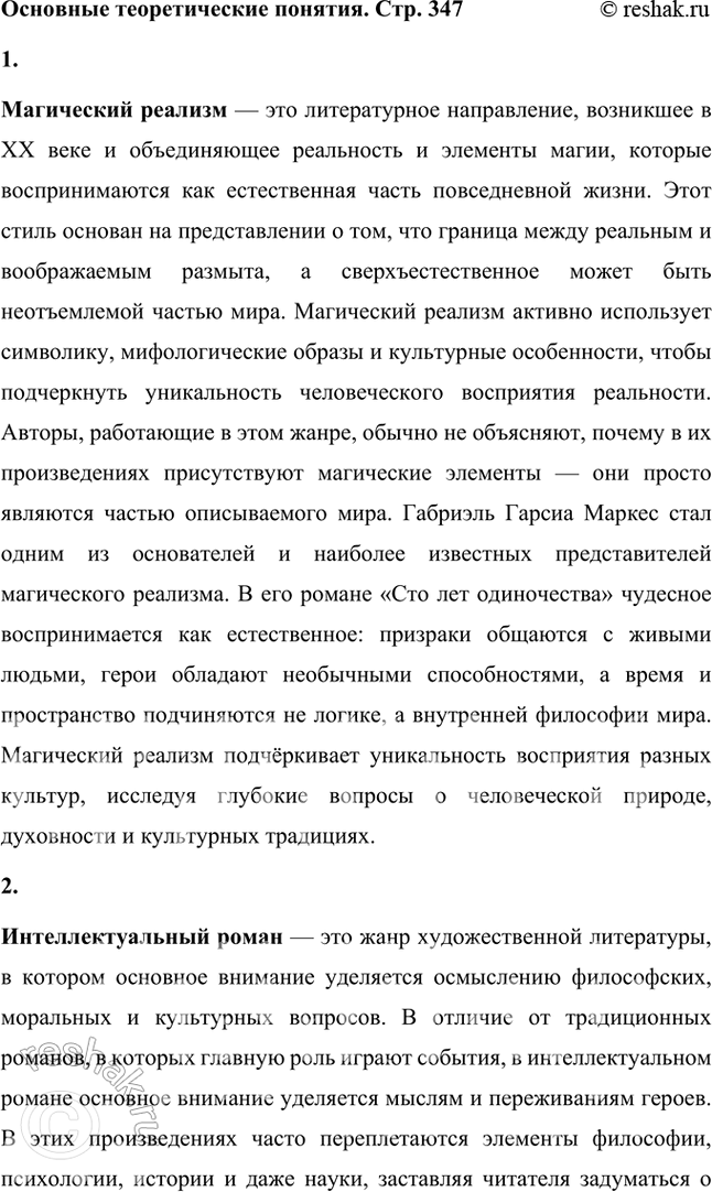 ����������� �������� ������������� ����������������� �������, ���������������� �����, ��������������, ���������, �������� � ��������, �������� � ���������, �������� �...