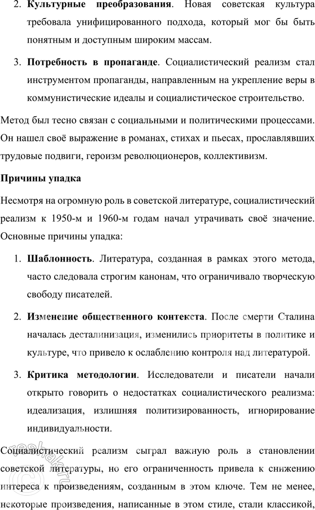 �������������� �����������