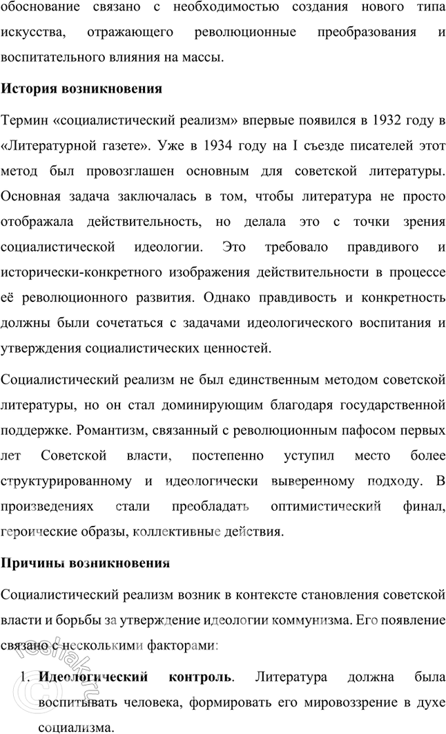 �������������� �����������