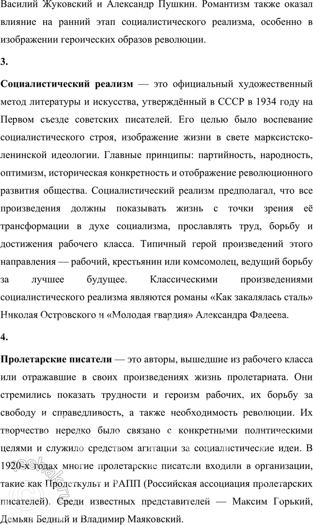 �������������� �����������