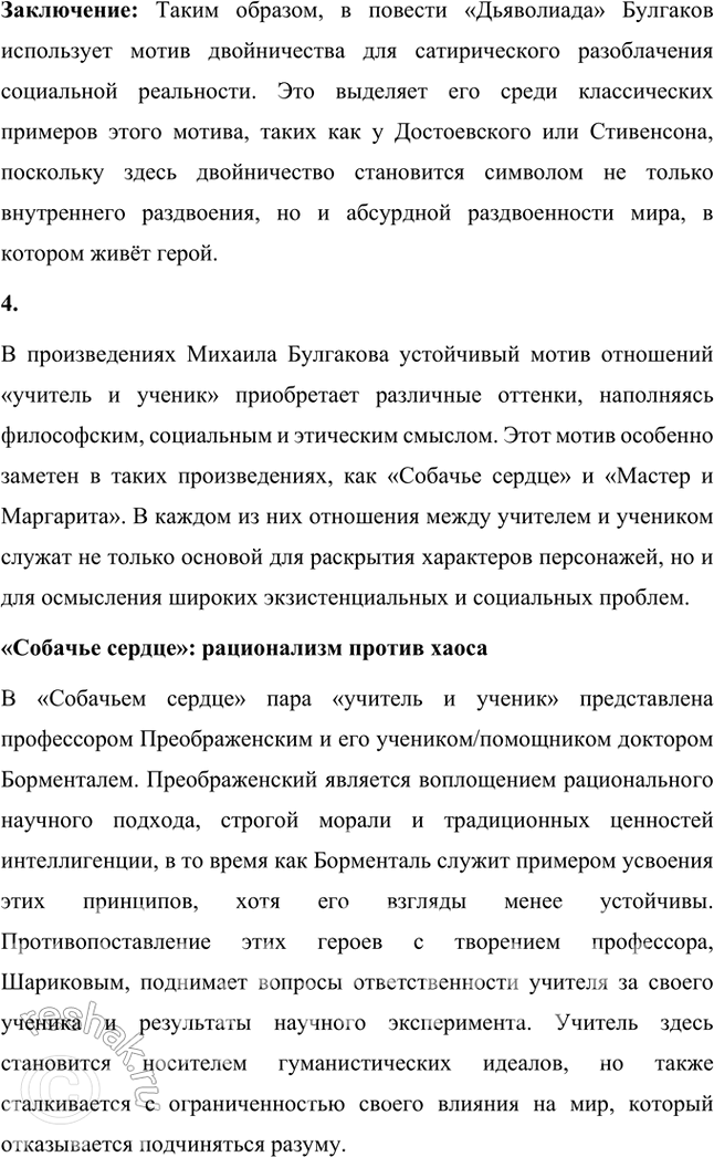 �������������� �����������