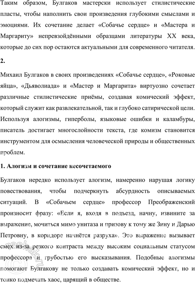 �������������� �����������