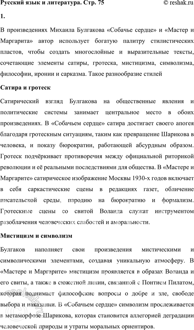 ����������� ������� ���� � ����������1. ����� �������� ������ ����� �������� � ������� �������� ������ � � ������ � ������� � ���������?� ������������� ������� ���������...