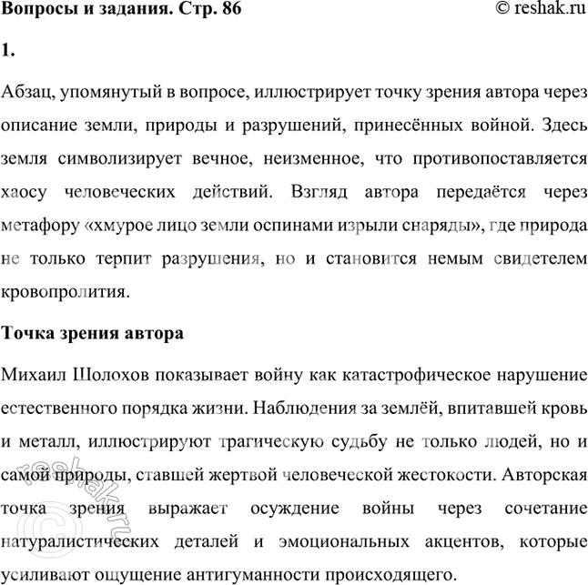 ����������� ��� �� �������, ��� ����� ������ ������������ � ��������� ������ (��. 2, �. 3, ��. IX): �� ���� ���: ����������� �� ���� ������ ����, ��� �� �������� �������� ��� ��...