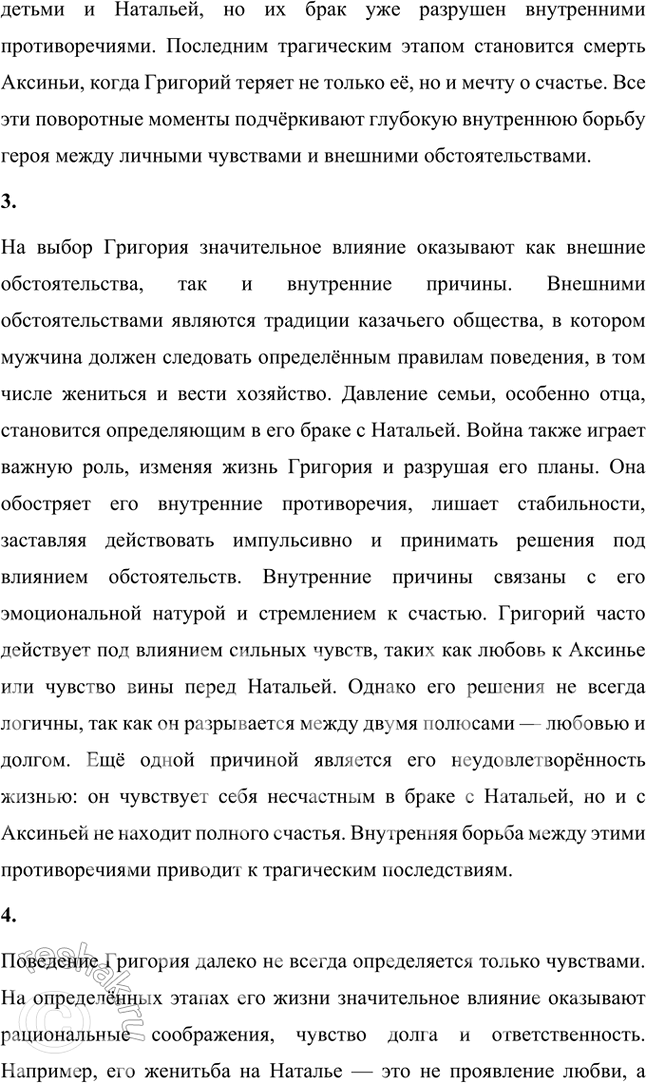 �������������� �����������