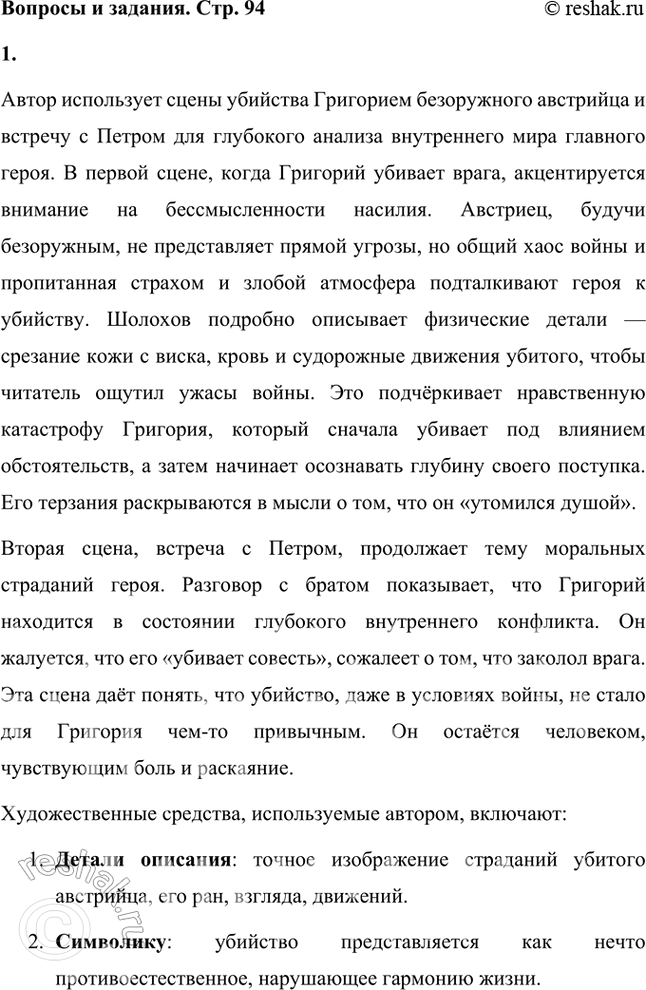 ����������� ����������� ����� �������� ��������� ����������� ��������� (��. 1, �. 3, ��. V) � ����� ������� � ������ (��. 1. �. 3, ��. X), �� ����� ������� ������� ����� ��������,...