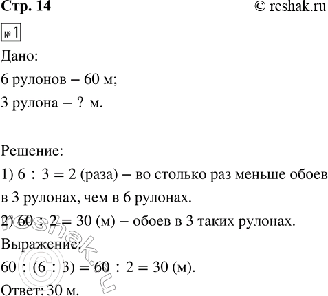 ����������� ���.14 ����� 2 ��� �������� �������� 3 �����