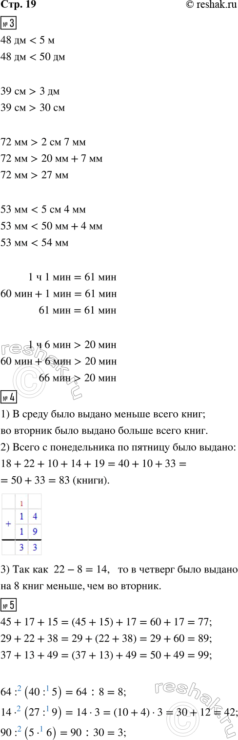 ����������� 3. ������.48 �� _ 5 �    72 �� _ 2 �� 7 ��   1 � 1 ��� _ 61 ���39 �� _ 3 ��   53 �� _ 5 �� 4 ��   1 � 6 ��� _ 20 ���4. � ������� ��������� ������ � ����������...