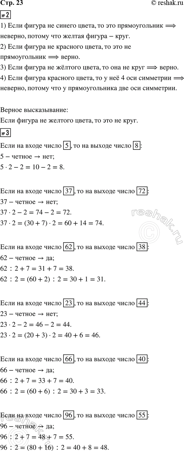 ����������� 7. ������� ������, ����� ��������� ����� �������.100 - 24 : 2 = 38     48 - 20 : 4 � 5 = 3536 : 6 + 3 = 4        30 : 5 � 6 + 29 = 308. 32 � 3     (96 + 4) : 20 ...