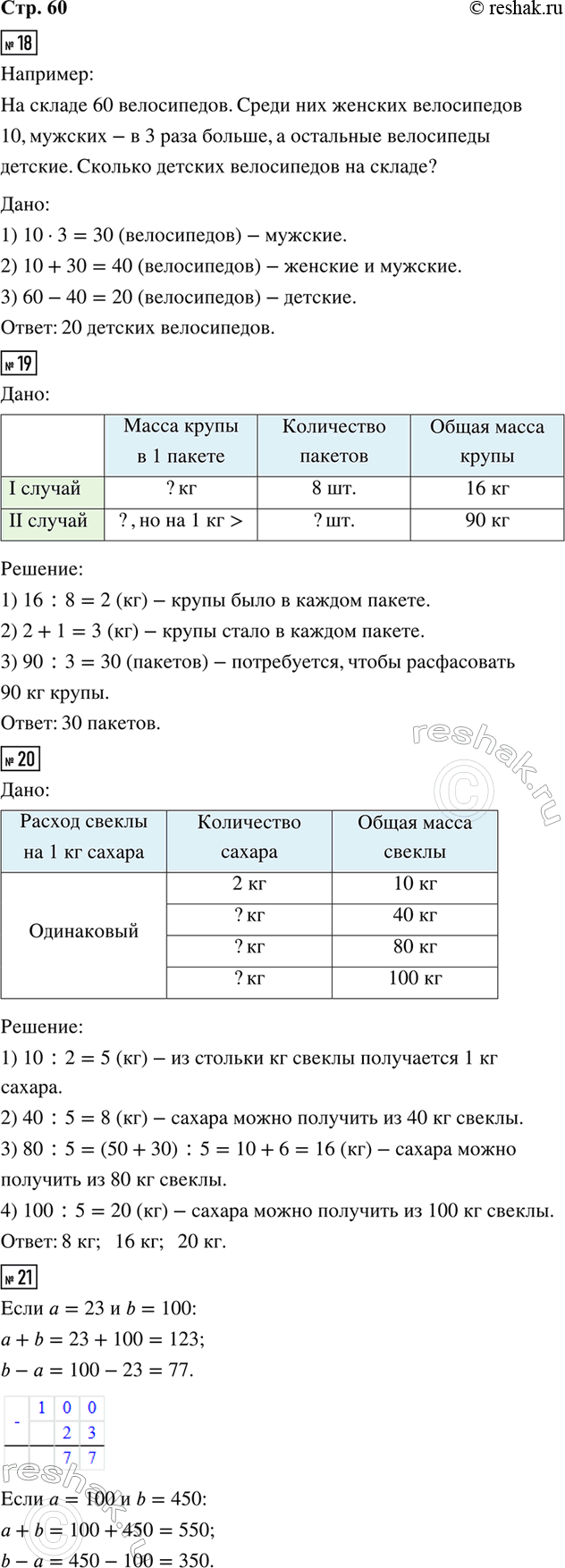 ����������� 18. �� ������ ? �����������. ����� ��� ������� ����������� ?, ������� � � 3 ���� ������, � ��������� ���������� �������. ������� ������� ����������� �� ������?�������...