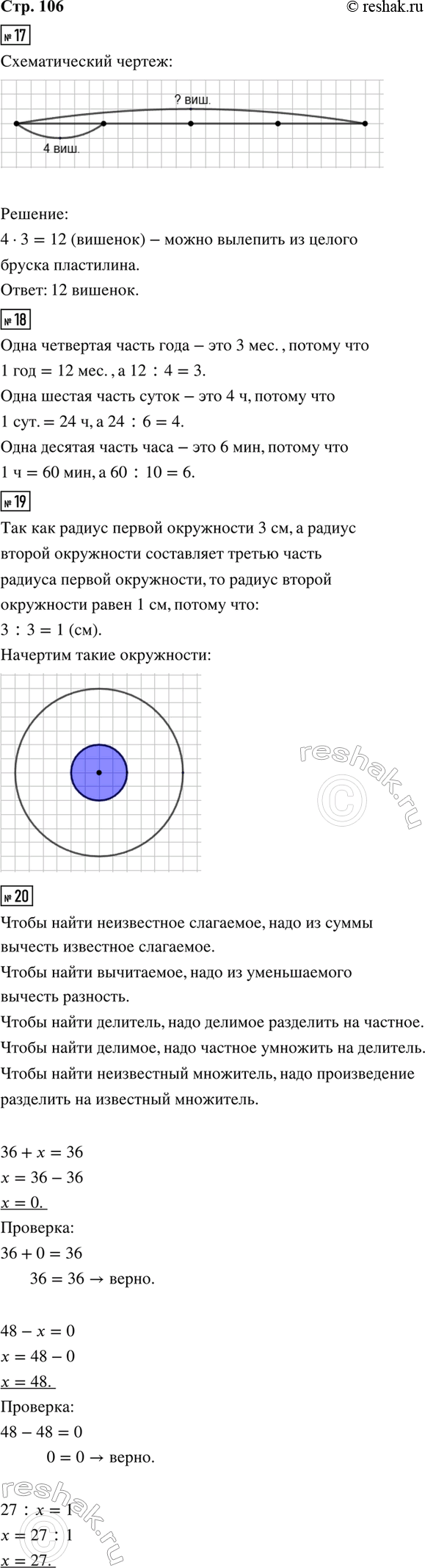 ����������� 17. �� ����� ������� ����� ������ �������� ���������� �������� 4 ���������� �������. ������� ����� ������� ����� �������� �� ������ ������ ����������?18. �������...