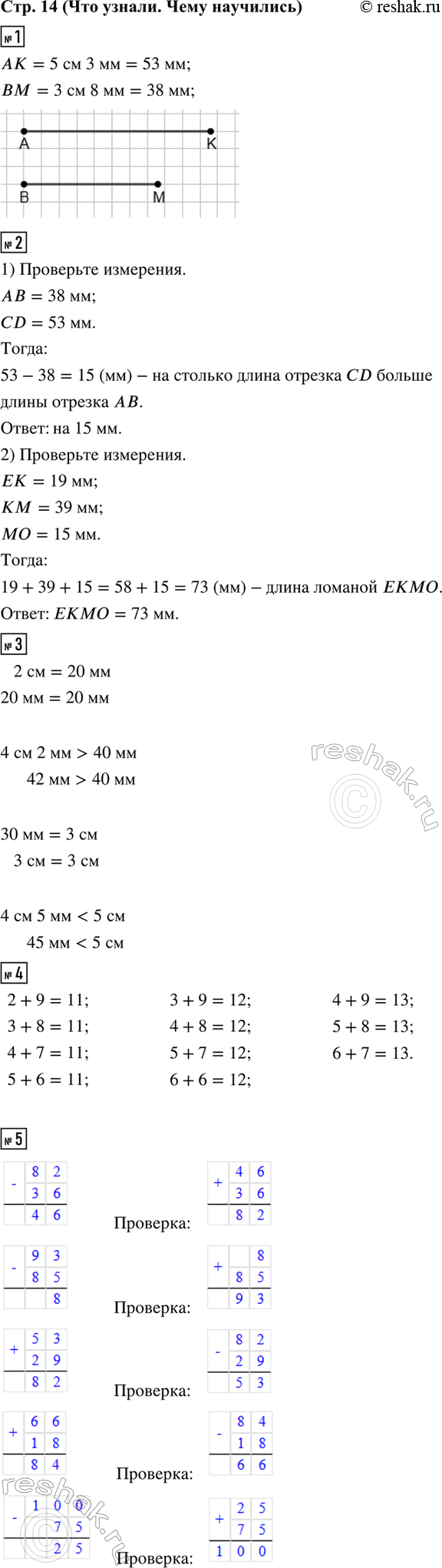 ����������� 1. ������� �������: �� ������ 5 �� 3 �� � �� ������ 3 �� 8 ��. ������ �� ����� � �����������.2. 1) ������ ������� �� � CD. �� ������� ����������� ����� ������� CD...