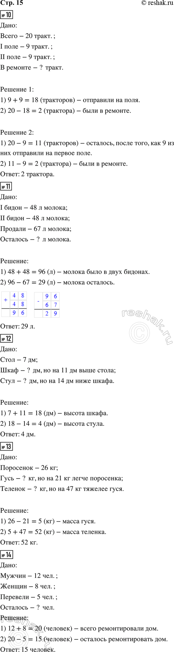 ����������� 10. � ��������� ���� 20 ���������. �� ���� ���� ��������� 9 �� ���, �� ������ � ������� ��, � ��������� ���� � �������. ������� ��������� ���� � �������?���� ������...