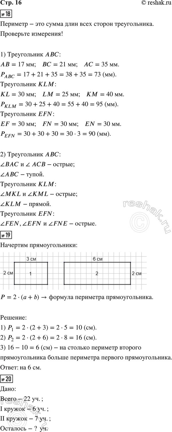 ����������� 18. 1) ������ ������� ������� ������������ � ����������� � ����� ��� ��������.2) ������ ������, ������ � ����� ���� � ���� �������������.19. ������� ���...