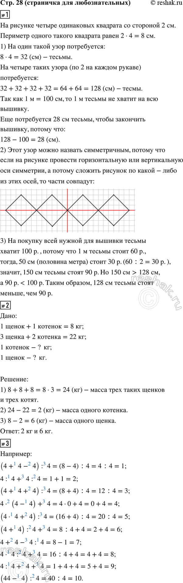 ����������� 1. ��� ����� ������ ������� ������� �� ������ ������ ������ �� 2 ����� �����, ��� �� �������.1) ������ �� ��� ����� 1 � ������? ������� ����������� ������ �����������,...