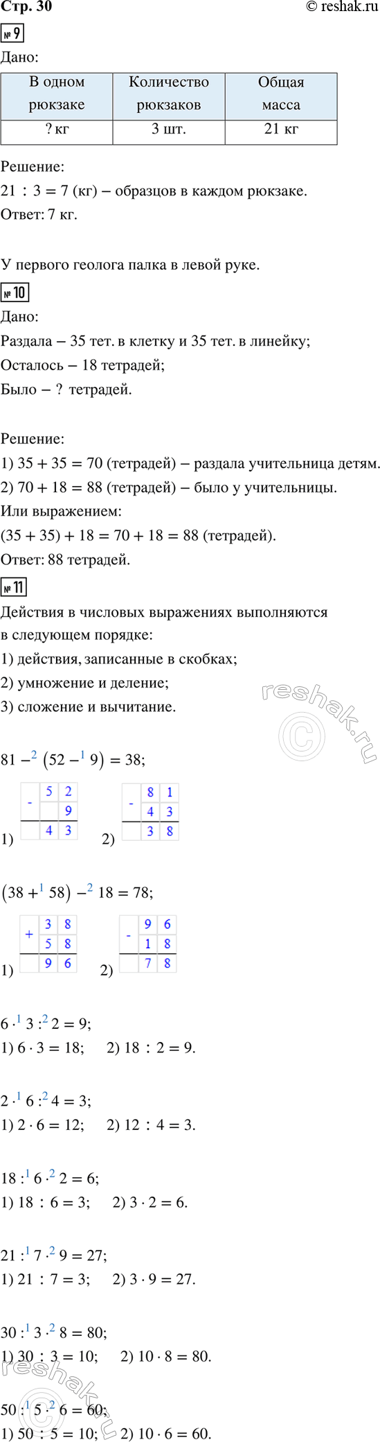 ����������� 9. ������� ������� ������� ������ ������ ������ 21 �� � ��������� �� � 3 ������� ���, ��� � ������ ����� �������� ��������� ����������. ������� ����������� �������� �...