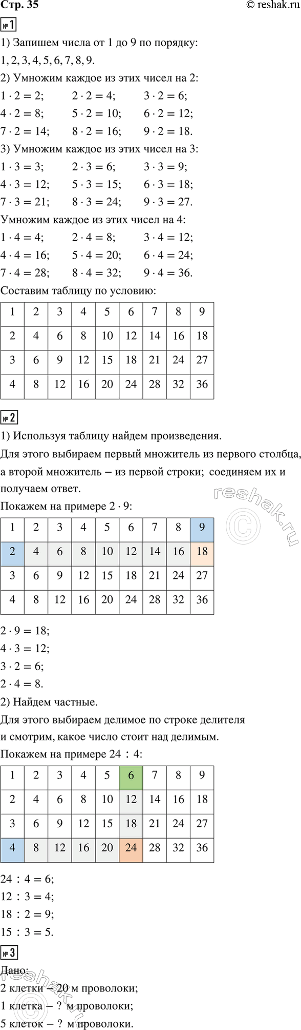 ����������� 1. 1) ������ � ������ ������ ����� �� 1 �� 9.2) ������ ������ �� ���� ����� �� 2, � ������������ ������ �� ������ ������.3) � ������� ������ ������ ������������,...