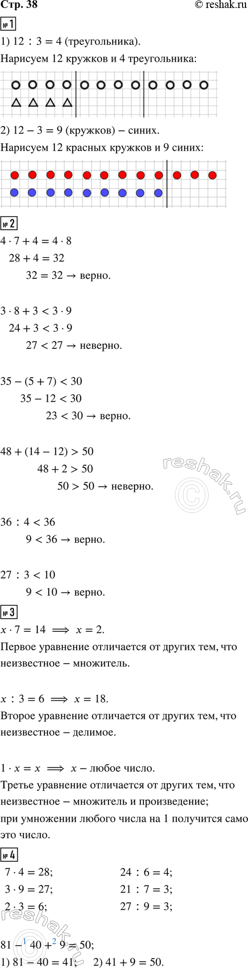 ����������� 1. 1) ������� 12 �������, � ������������� � 3 ���� ������, ��� �������.2) ������� 12 ������� �������, � ����� �� 3 ������, ��� �������.2. �������, ����� �� ���������...