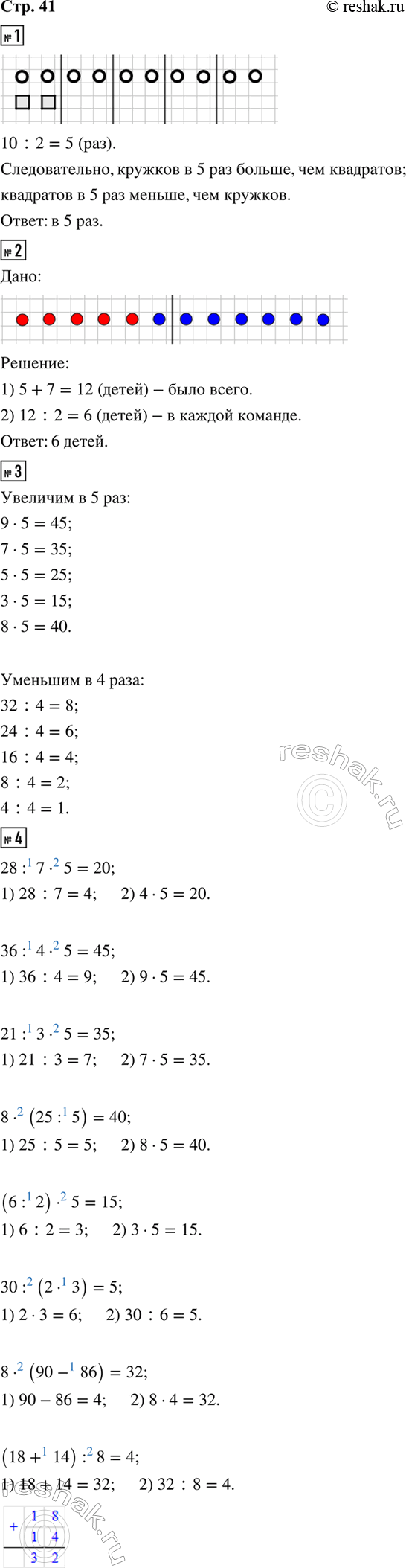 ����������� 1. ������� 10 ������� � 2 ��������. �� ������� ��� ������� ������, ��� ���������? �� ������� ��� ��������� ������, ��� �������?2. � ��� ������ 5 ������� � 7 ���������....