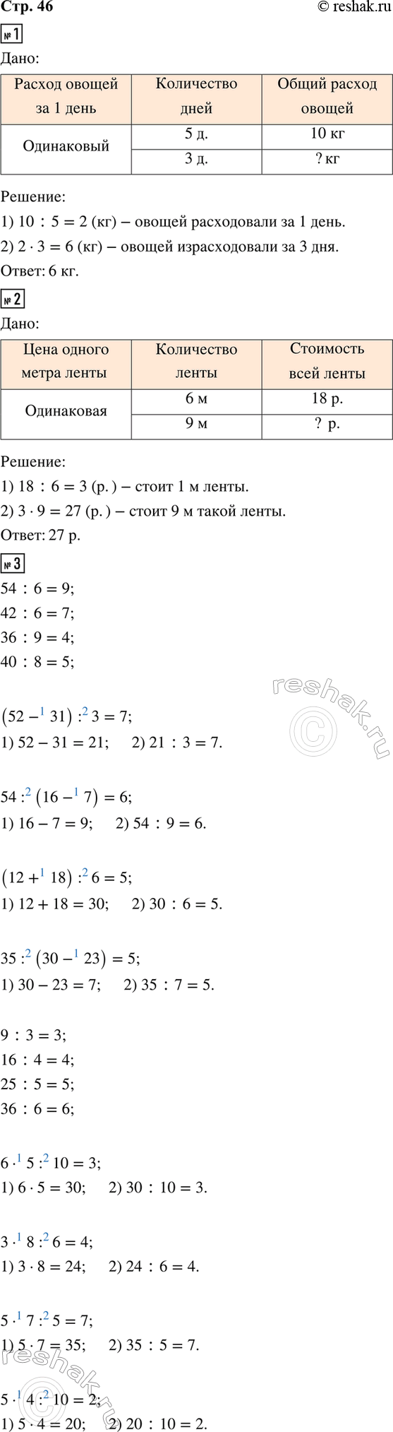 ����������� 1. �� 5 ���� � ����� ������������� 10 �� ������. ������� ������ ������������� �� 3 ���, ���� ������ ���� ����������� ������ �������?2. �� 6 � ����� ��������� 18 �....