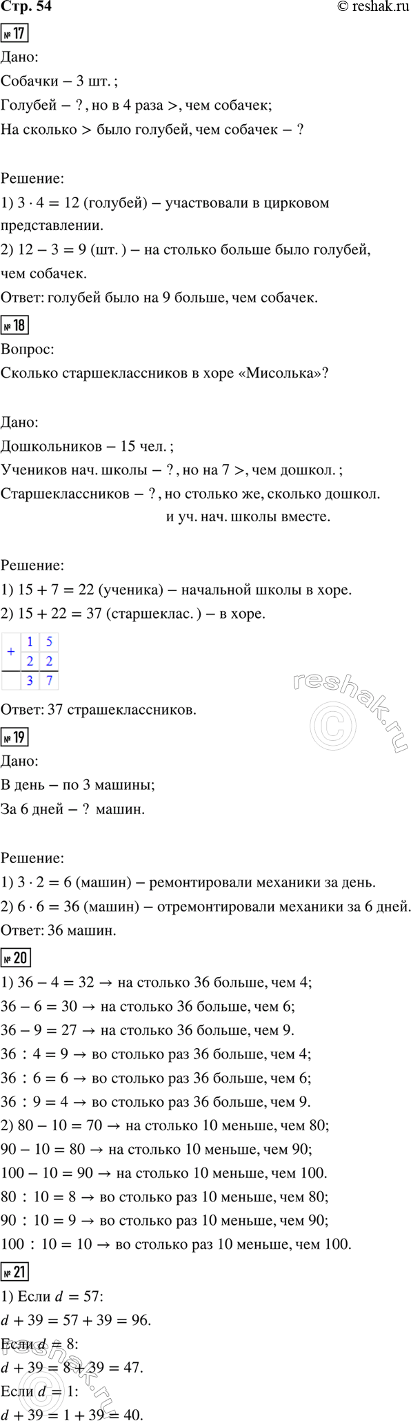 ����������� 17. � �������� ������������� ����������� 3 �������, � ������� ���� � 4 ���� ������. �� ������� ������ ���� �������, ��� �������?18. � ���� ��������� 15 ������������,...