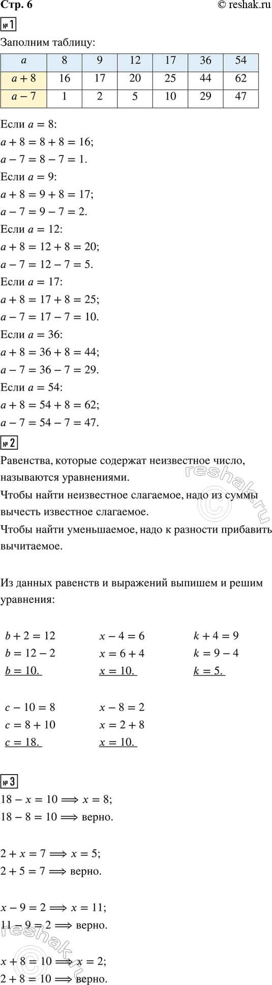����������� 1. ������� �������: ����� �������� ��������� a + 8 � a - 7 ��� �������� ��������� a. 2. �������, ��� ���������� ���������, ������� �������� ����������� �����. ����� �...