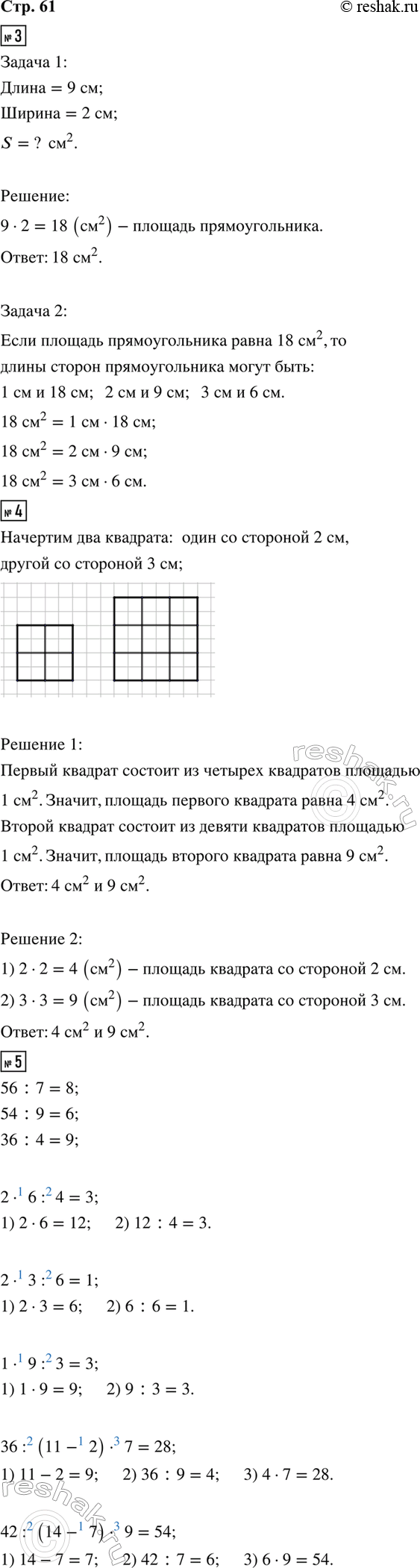 ����������� 3. 1) ������� ������� ��������������, ����� ������ �������� 9 �� � 2 ��.2) ������ ��� ����� ���� ����� ������ �������������� � ����� ��������?4. ������� ���...