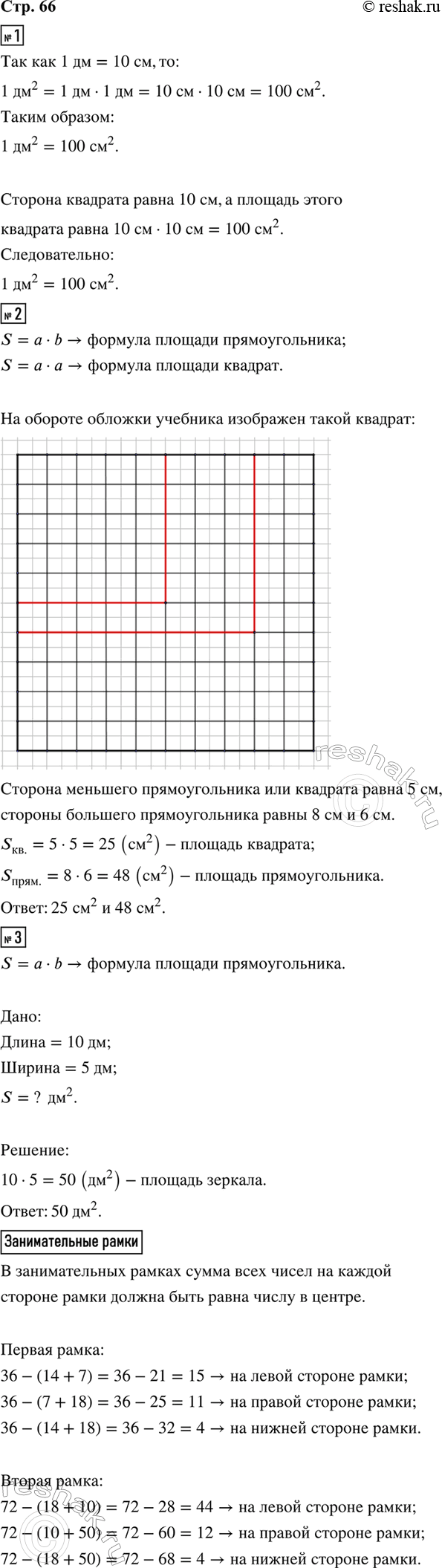 ����������� 1. �� ������� �������� 1 ��^2, ������� ������ �� ���������� ����������.�������, ��� ����������, ������� ���������� ����������� ���������� � ���������� ���������.2....