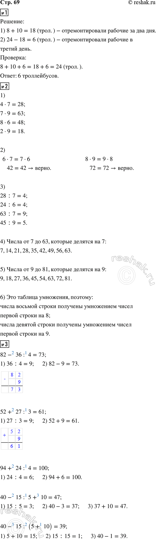 ����������� 1. �� ��� ��� ������� ��������������� 24 �����������: � ������ ���� 8 ������������, �� ������ 10. ������� ������������ ��� ��������������� � ������ ����?���������...