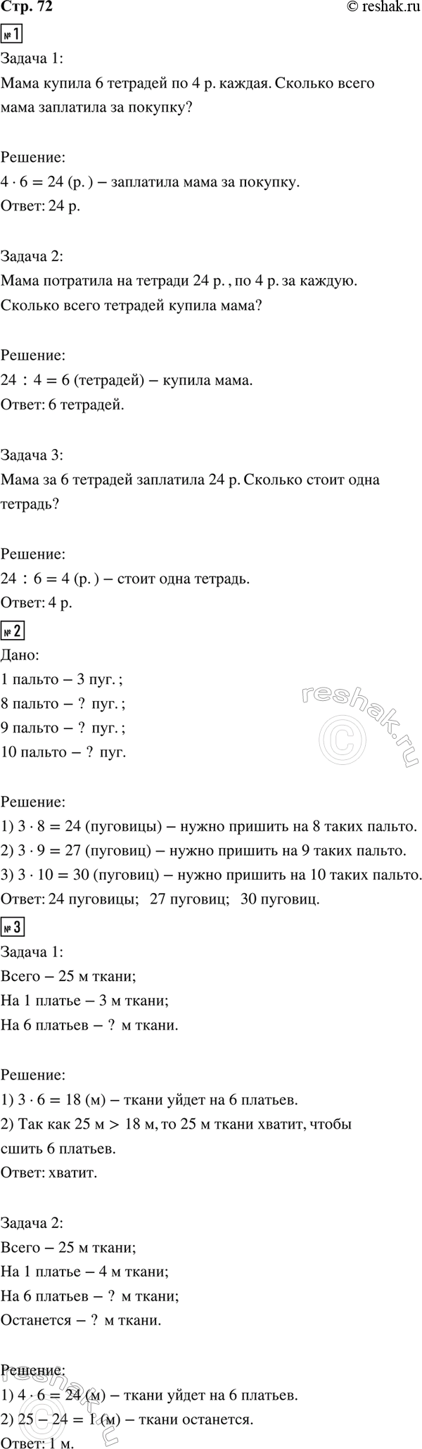 ����������� 1. ������� �� ������� ��� ������ � ���� ��.2. �� ������ ������� ������ ��������� 3 ��������. ������� ������� ����� ������� �� 8 ����� ������? �� 9 ������? �� 10...