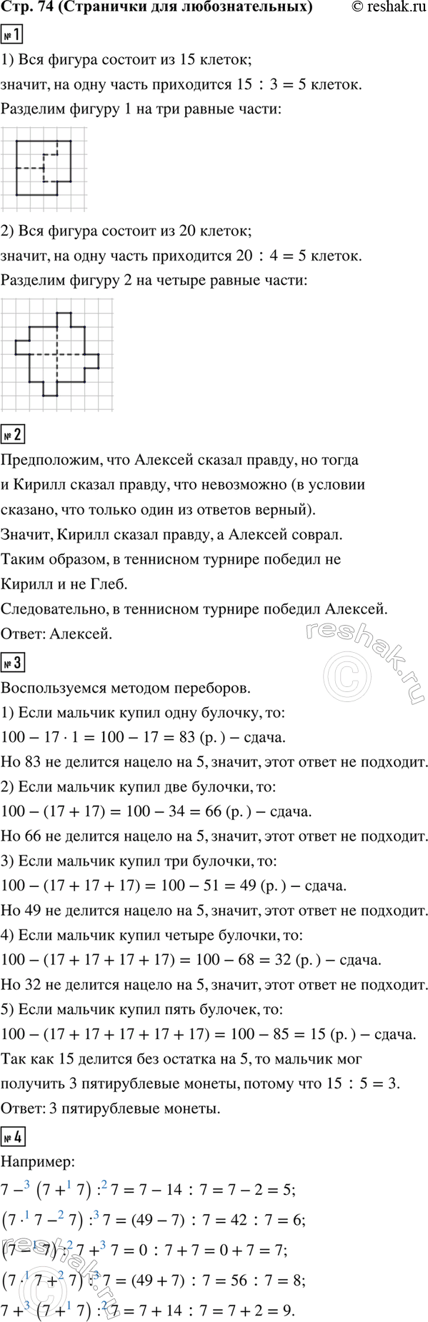 ����������� 1. ������� ����� ������ � �������.1) ������� ������ 1 �� ��� ������ ����� ���, ����� ����� ������� ��� �� �������� ������.2) ������� ������ 2 �� ������ ����� ��...