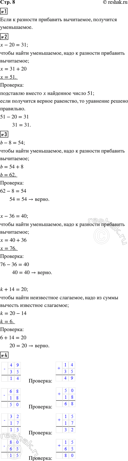 ����������� 1. ������� �����.���� � �������� ��������� ����������, ��������� ... .���� ���, ����� ������ ���������, � ������� ����������� �������� �����������.2. �������...